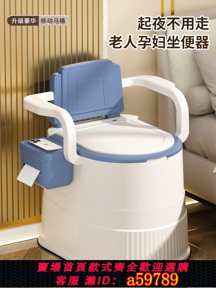 【臺灣公司 可打統編】便攜式坐便器老人移動馬桶孕婦坐便椅成人小便桶家用產婦便盆尿桶