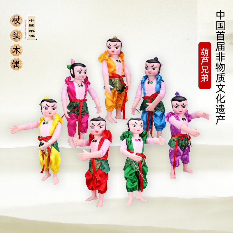 杖頭木偶葫蘆兄弟兒童益智玩偶校園表演道具劇場同款活動表演禮品