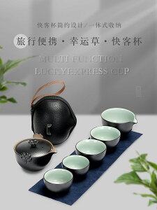 陶瓷旅行茶具一壺四杯戶外隨身快客杯便攜式簡約功夫泡茶套裝日式