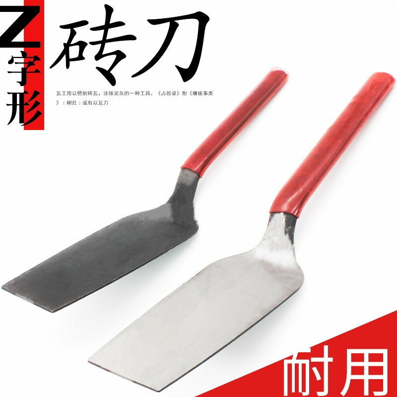新款磚刀翹把z字型新款泥工砌墻刀抹泥刀鏟刀瓦刀砌磚工具泥瓦匠