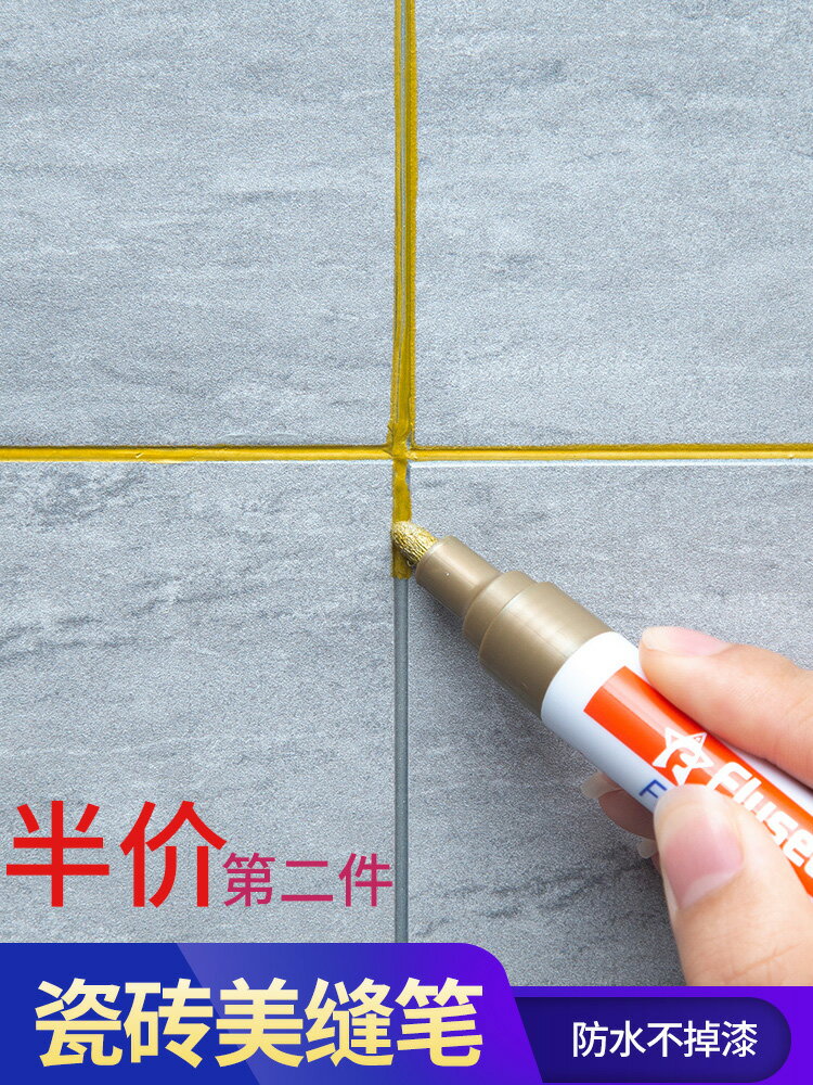 美縫筆瓷磚地磚專用縫隙修色筆修補防水家用工具修補筆填充勾縫劑