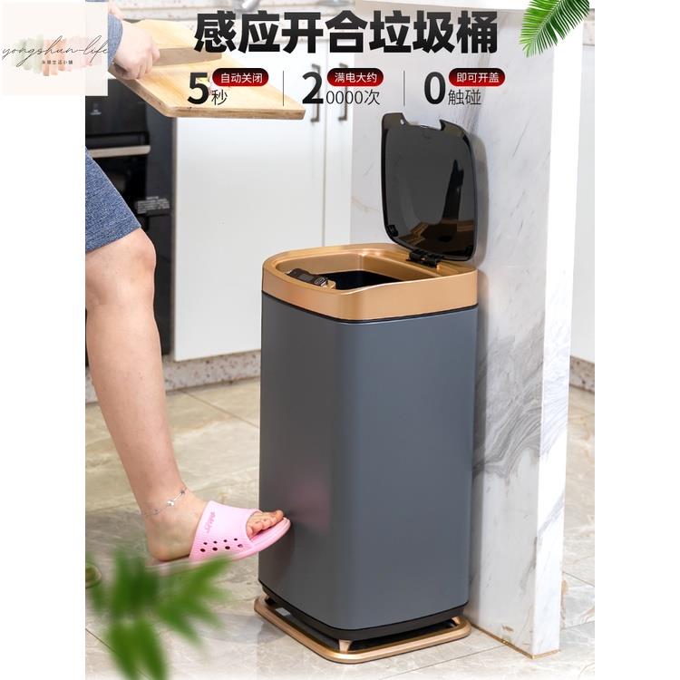 不鏽鋼智慧垃圾桶自動感應式家用客廳輕奢充電廁所衛生間廚房專用