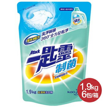 ★免運★一匙靈 制菌超濃縮洗衣精補充包1.9kg*6包/箱
