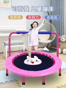 蹦蹦床兒童家用室內小孩彈跳可折疊小型成人健身蹭蹭床寶寶跳跳床