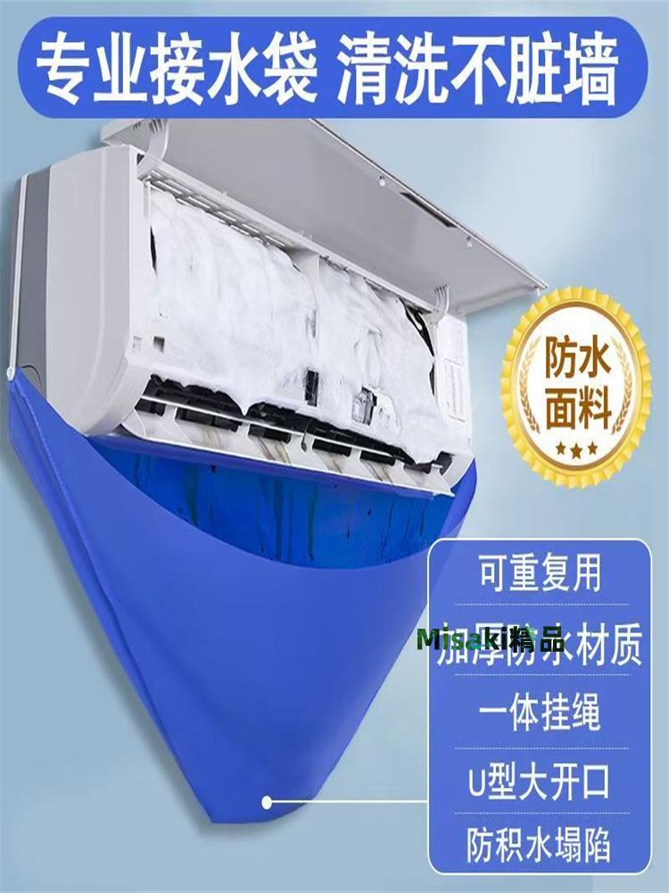 空調清洗劑清洗家用拆洗掛機內機通用免洗殺菌神器清潔口接水罩-Misaki精品