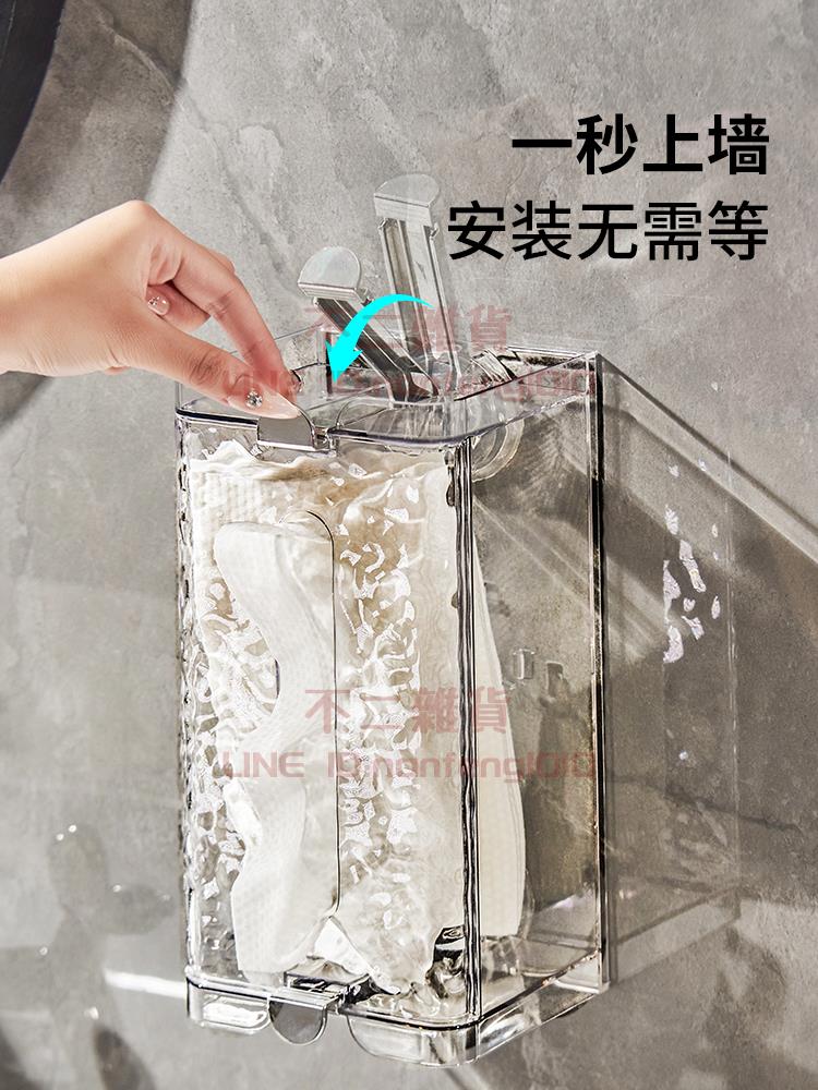 吸盤紙巾盒 吸盤式洗臉巾收納盒 壁掛式波紋衛生間廁所抽紙盒免打孔【不二雜貨】