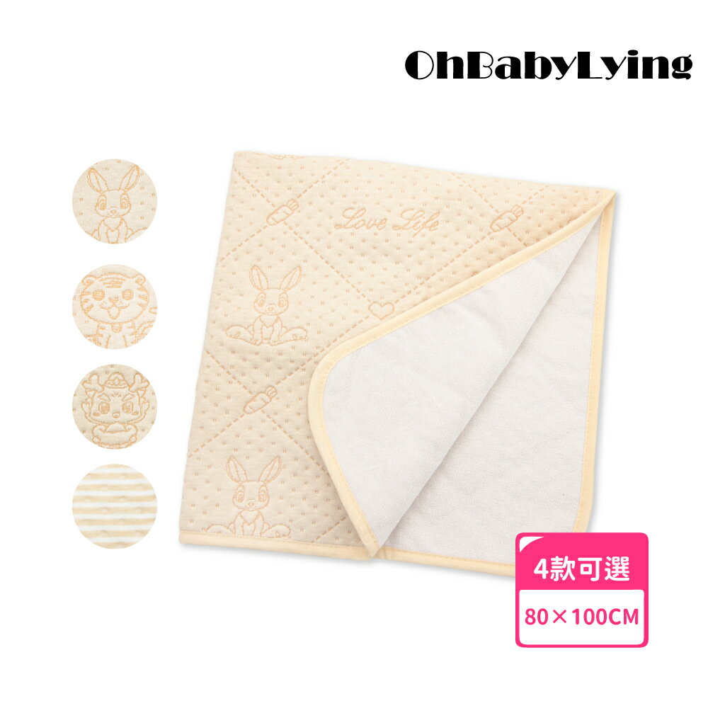 【OhBabyLying】 80×100 cm 有機彩棉隔尿墊 大