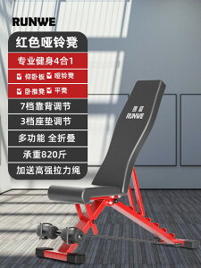 懶人收腹機 提臀健腹器 健身器材 健身椅啞鈴凳家用多功能仰臥起坐板腹肌健身器材可折疊臥推凳『KLG0526』