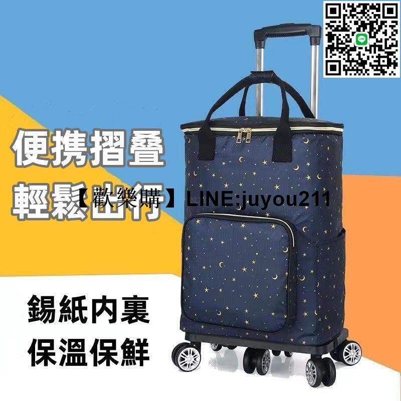 [聚優]買菜購物推車買菜拉車手推車購物車折疊手拉推車保冷購物車保溫購物車購物推車拉桿保溫全能購物推車