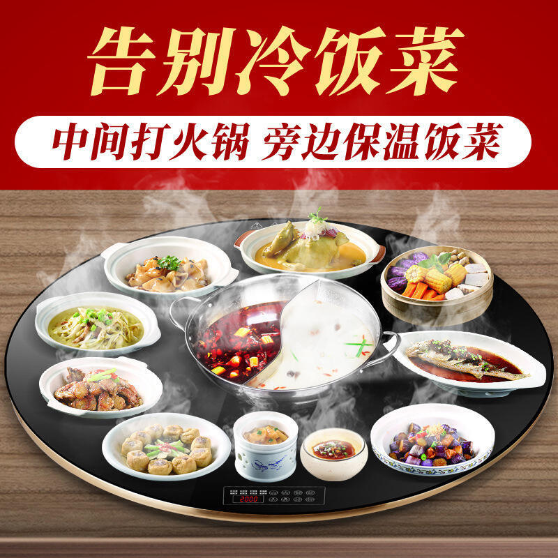 飯菜保溫板暖菜板智慧熱菜板 家用多功能加熱板圓形自動旋轉餐桌
