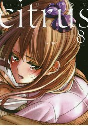 citrusVol.8-百合系列