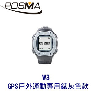 POSMA GPS戶外運動跑步專用錶 灰色款 W3