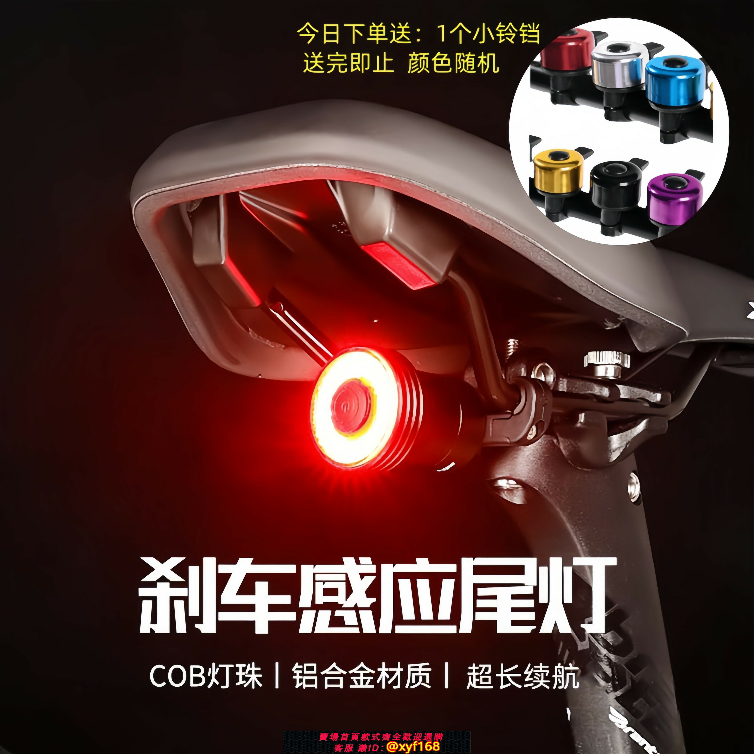 {保固一年 可打統編}適用喜德盛自行車智慧感應剎車尾燈USB充電公路車山地車兒童單車