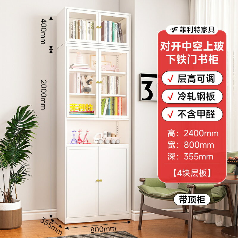 鐵藝玻璃門書櫃窄櫃家用展示櫃兒童落地書架儲物櫃客廳收納置物櫃123-YJ 保售後