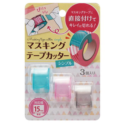 紙膠帶切割器3P透明【九乘九購物網】