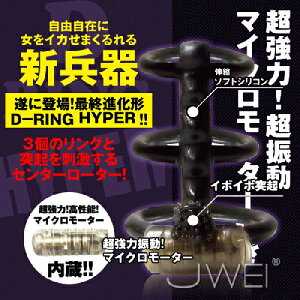 【伊莉婷】日本 EXE D RING HYPER ディーリング ハイパー 最強兵器超強力震動套環 EXE-07151424