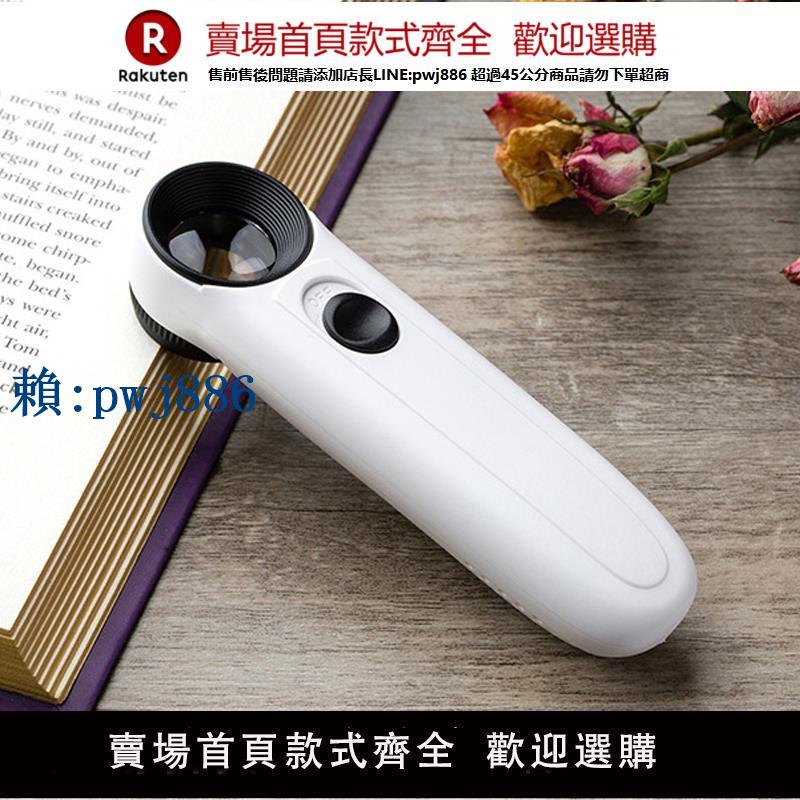 【可打統編 超低價】SHOCREX高畫質鏡40倍鑒定放大LED燈便攜式手持顯微鏡老人兒童科學研究鉆石珠寶檢驗100手機線路板擴大鏡1000
