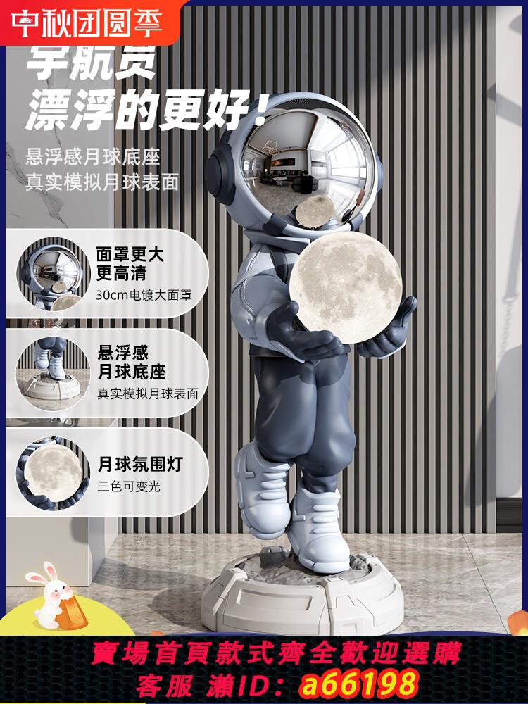 【臺灣公司 可開發票】客廳宇航員太空人大型落地燈擺件暴力熊輕奢高檔裝飾喬遷新居禮品