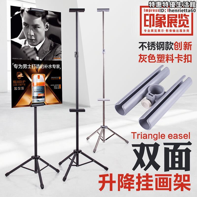 雙面展架升降三角掛畫架KT板展架海報架鐵質廣告架子三腳架展示架