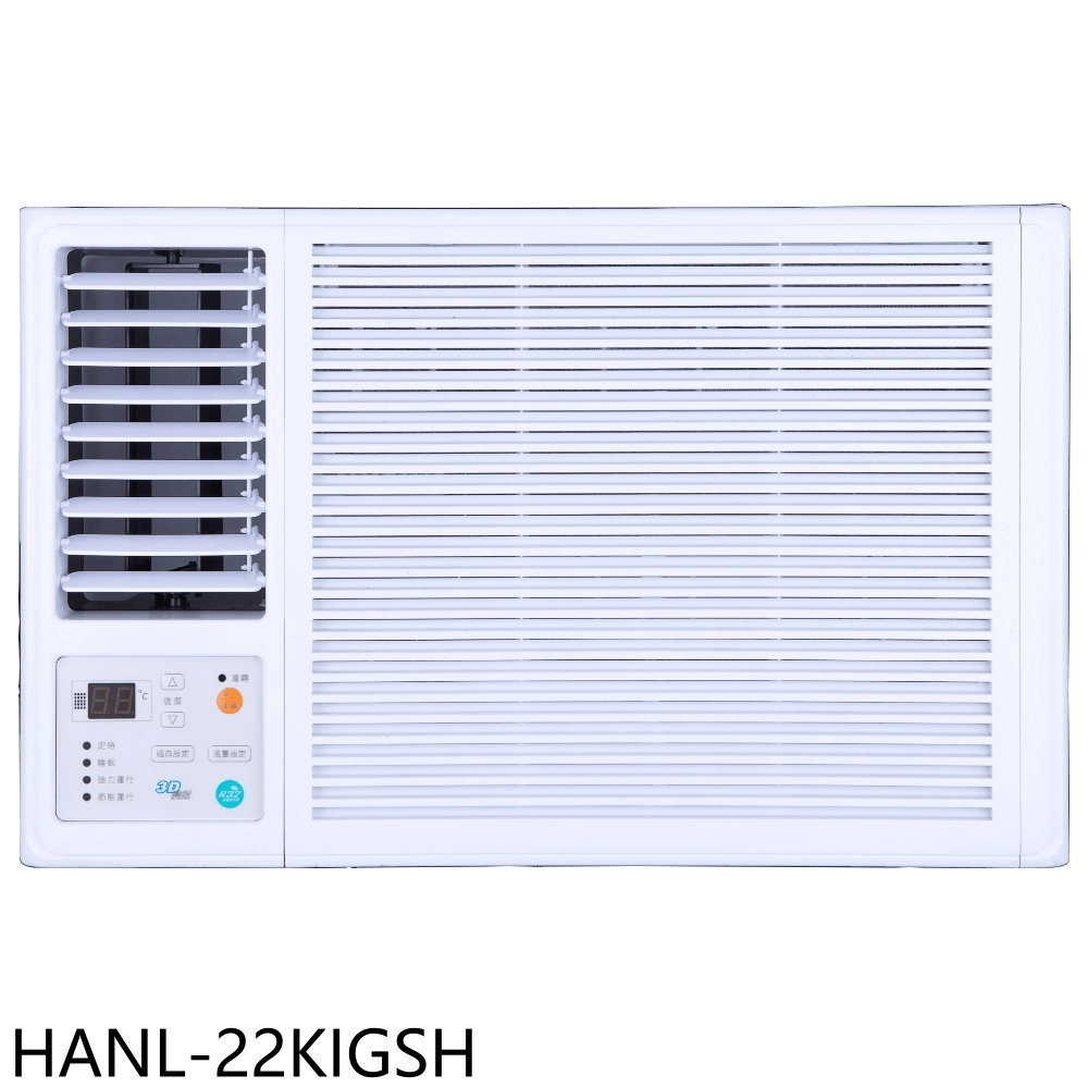 送樂點1%等同99折★華菱【HANL-22KIGSH】變頻左吹窗型冷氣3坪(含標準安裝)