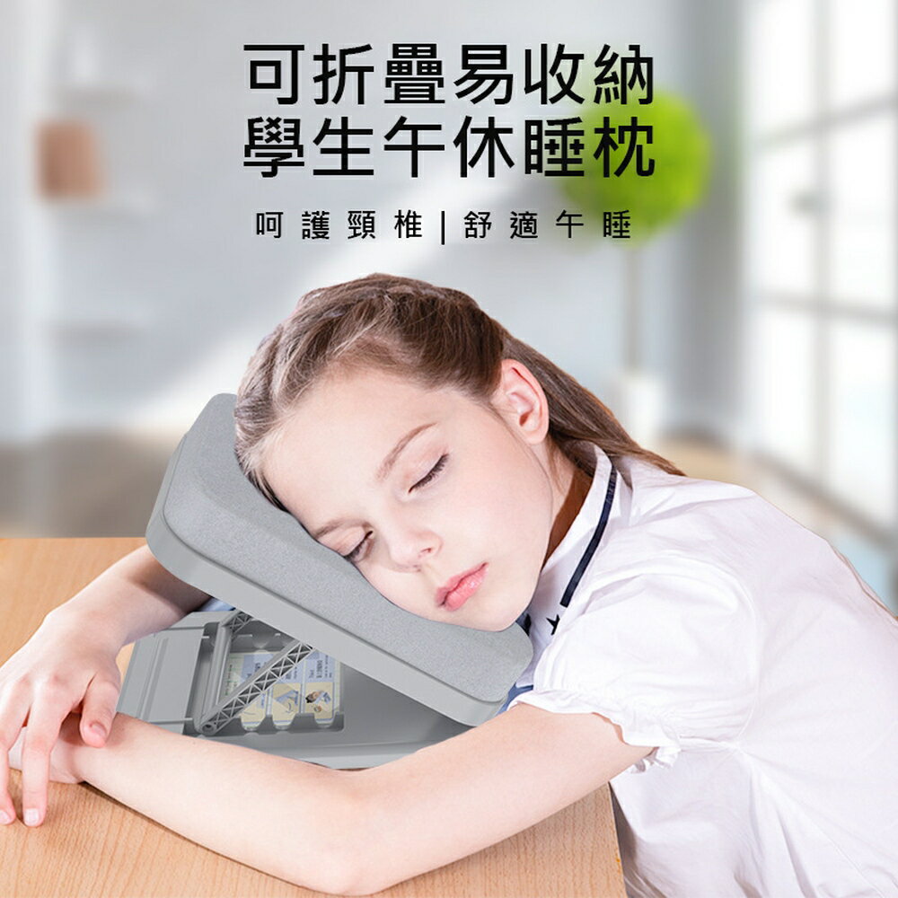 [現貨]摺疊午睡枕 辨公室枕 午覺枕 午睡枕 午休枕頭 學生枕頭 午安枕 趴睡枕頭 旅行枕 辨公室摺疊午睡趴枕 1