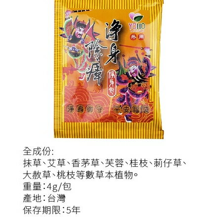 台湾製除障香X2箱 （除障香- 小盤香- 除障香本舖）