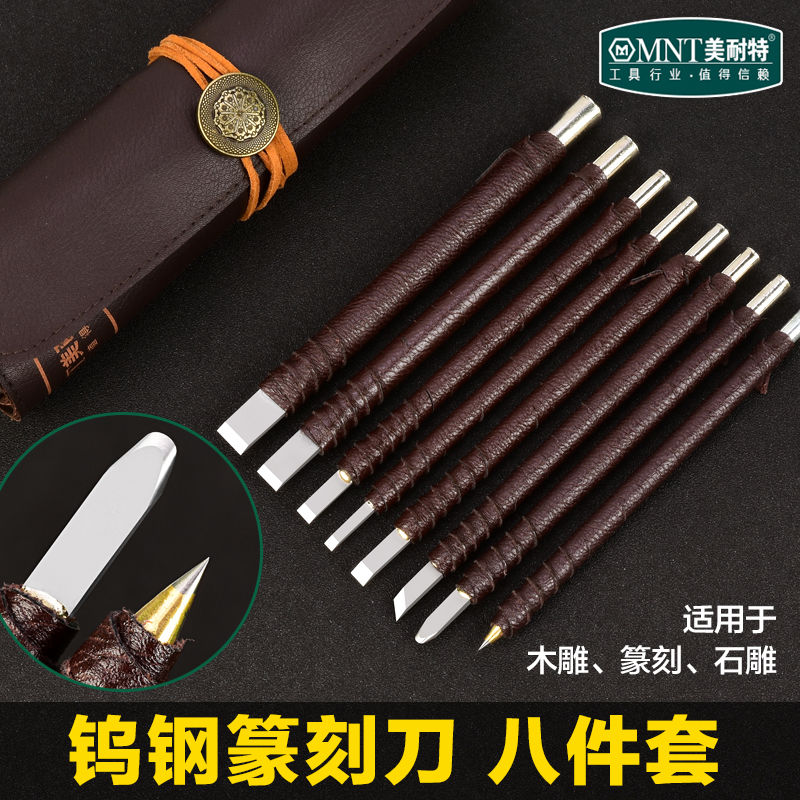 免運 可開票 雕刻刀雕刻工具全套篆刻工具套裝木工純手工雕刻刀一整套