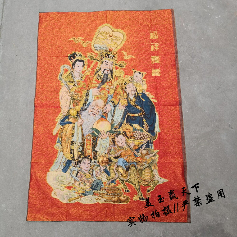 西藏唐卡刺繡古玩收藏佛像尼泊爾金絲刺繡福祿壽喜超大號1米4*1米