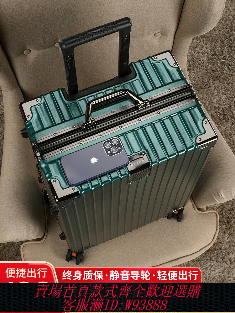 {臺灣公司貨 可打統編}行李箱旅行箱鋁框20拉桿箱萬向輪24女男學生26耐用密碼28寸皮箱子