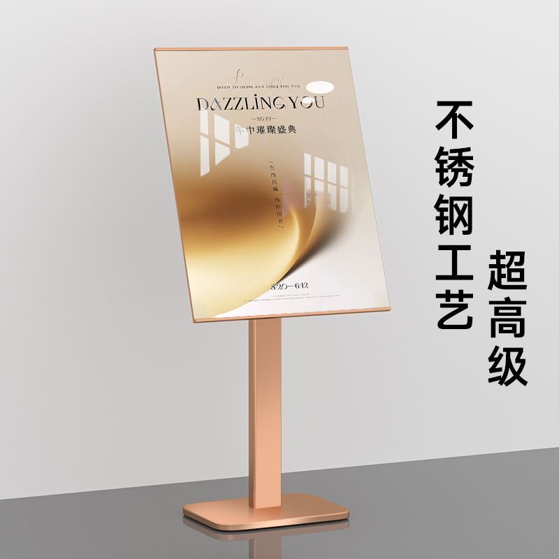免運/可開票 廣告牌 標示牌 提示牌 門牌 告示牌 海報架 高檔不銹鋼廣告牌展示牌水牌立式指示牌迎賓牌海報展示架導向立牌P