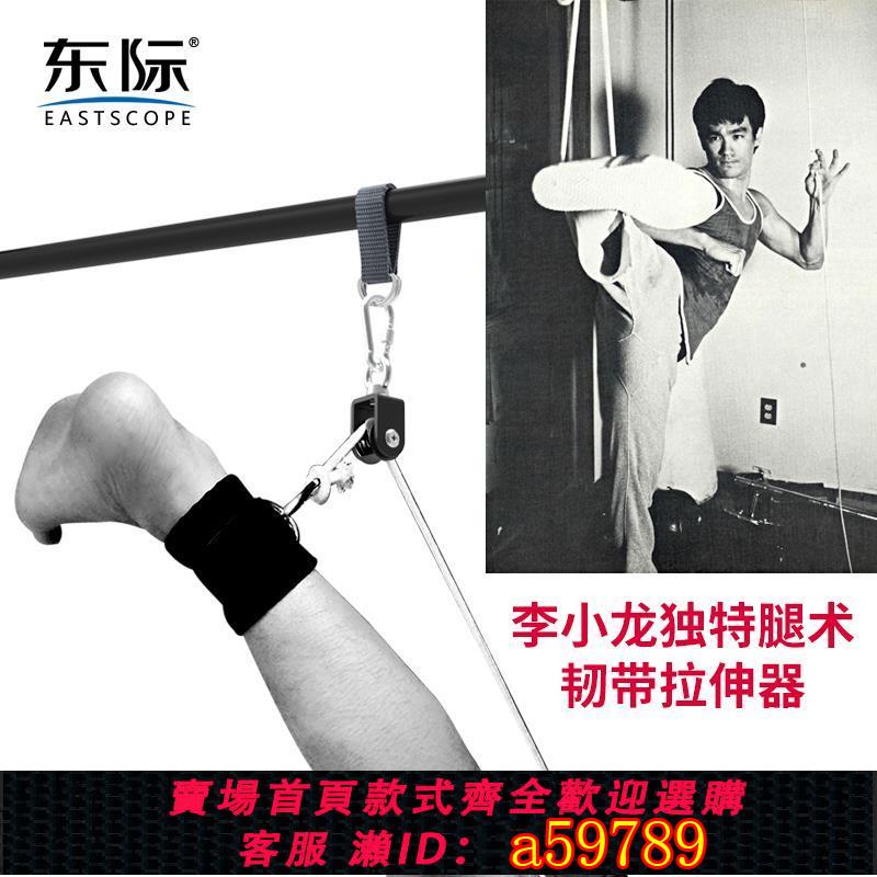 【臺灣公司 可打統編】東際跆拳道腿部訓練李小龍吊腿帶高踢腿韌帶拉伸器拉筋柔韌訓練器