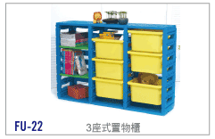 【兒童家具】三排組合櫃-大抽屜