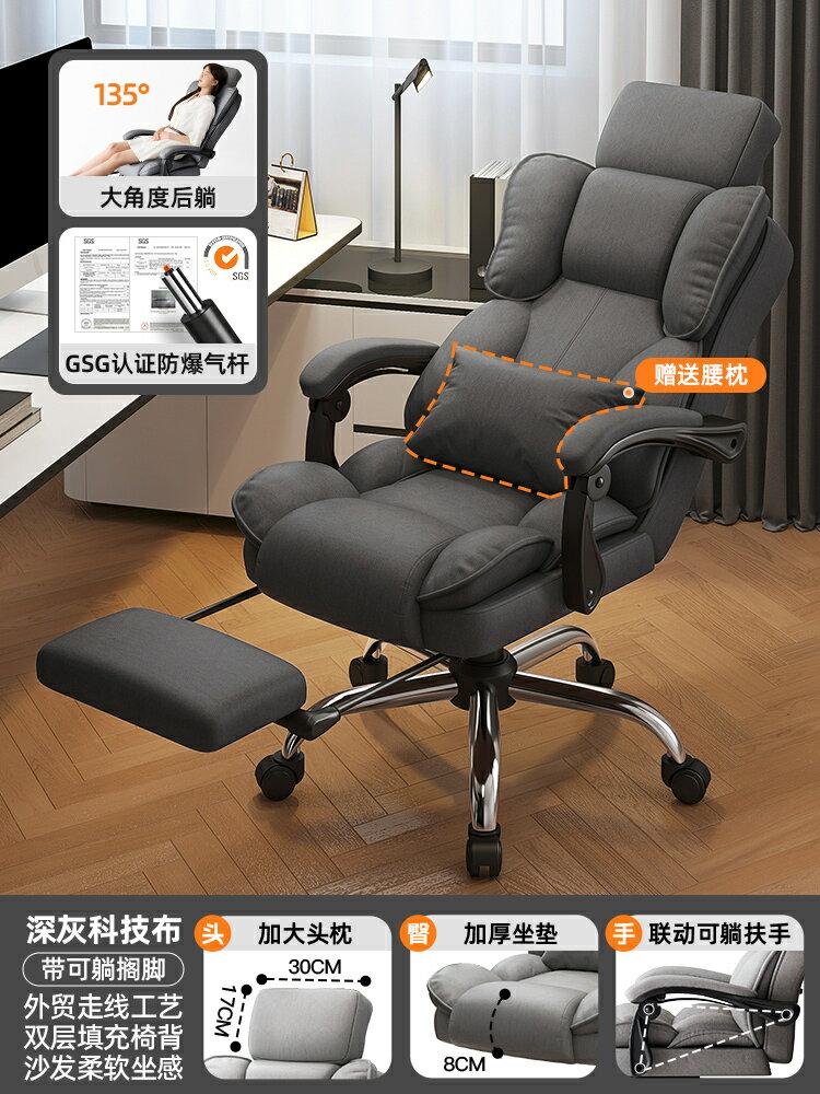 免運 可開統編 老闆椅 電腦椅 辦公椅 電腦椅子坐躺兩用沙發老闆椅辦公椅家用舒適久坐書房椅可躺午睡椅全館八折 特惠/開立發票 特價 工廠現貨 y1129