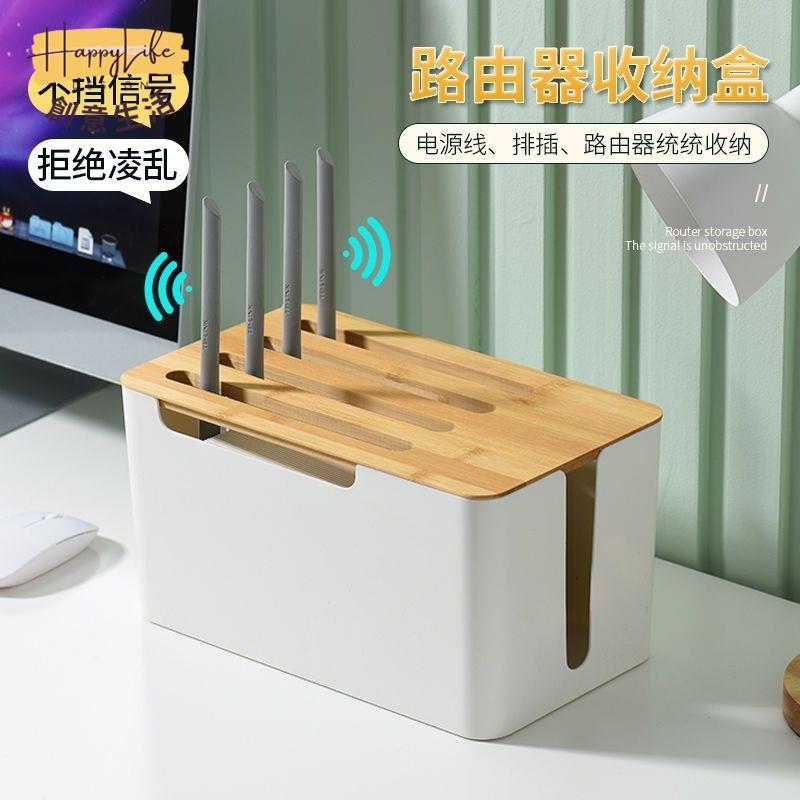 特惠/店長優選 【集線盒 免費開票】 電線收納盒路由器無線wifi收納盒排插線盒置物架數據線插座隱藏盒 造型集線盒 桌面整理新店開業 全館八折起 售後保障
