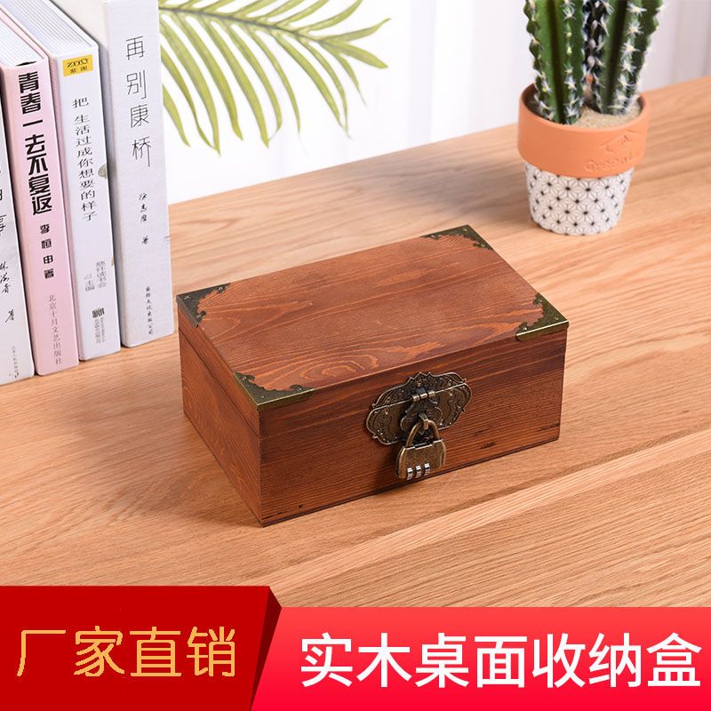 實木收納盒家用帶鎖證件儲物盒復古木制盒子桌面雜物首飾收納箱