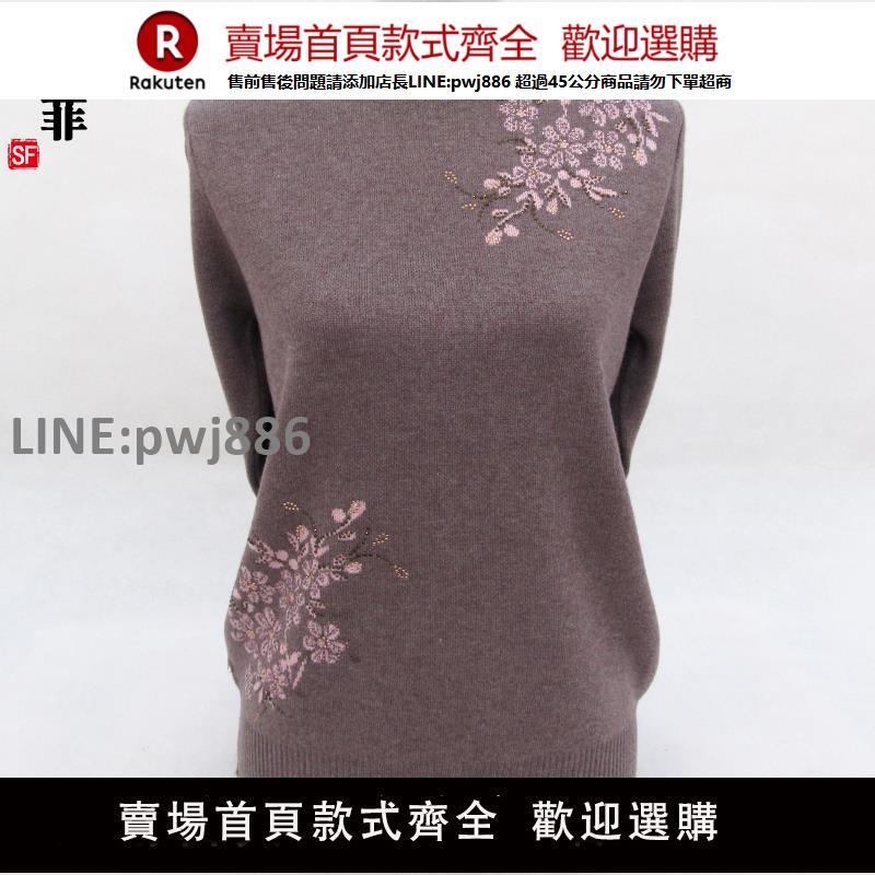 【高品質 超低價】媽媽秋冬裝毛衣女加厚打底羊毛衫季奶奶中老年人半高領老人上衣服