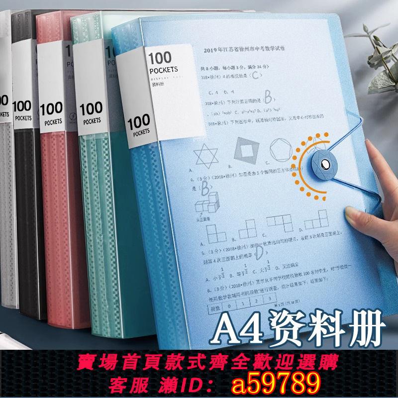 【臺灣公司 可打統編】【1090人好評】檔案夾A4資料冊試卷收納袋獎狀收集冊透明插頁活頁小學生專用可愛