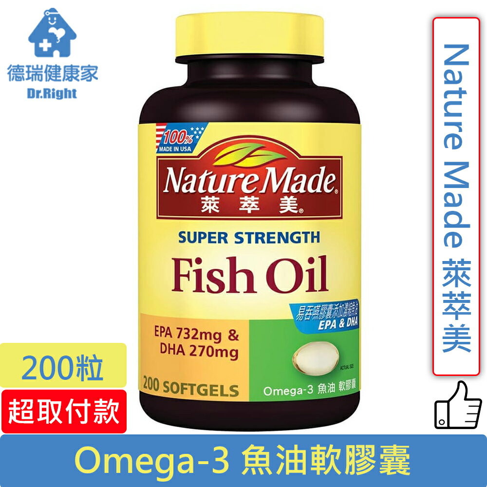 Nature Made 萊萃美omega 3 魚油軟膠囊0粒 瓶 德瑞健康家 德瑞健康家直營店 樂天市場rakuten