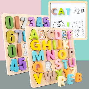 磁性數字字母形狀配對積木兒童3-4-5-6周歲嬰幼兒男女孩早教玩具