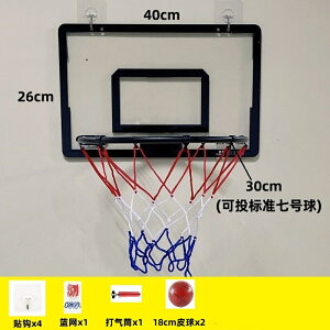 籃球框 室內籃球框 投籃框 壁掛式投籃框籃球架小籃筐7號5家用室內免打孔可扣籃兒童板成人『YS1394』