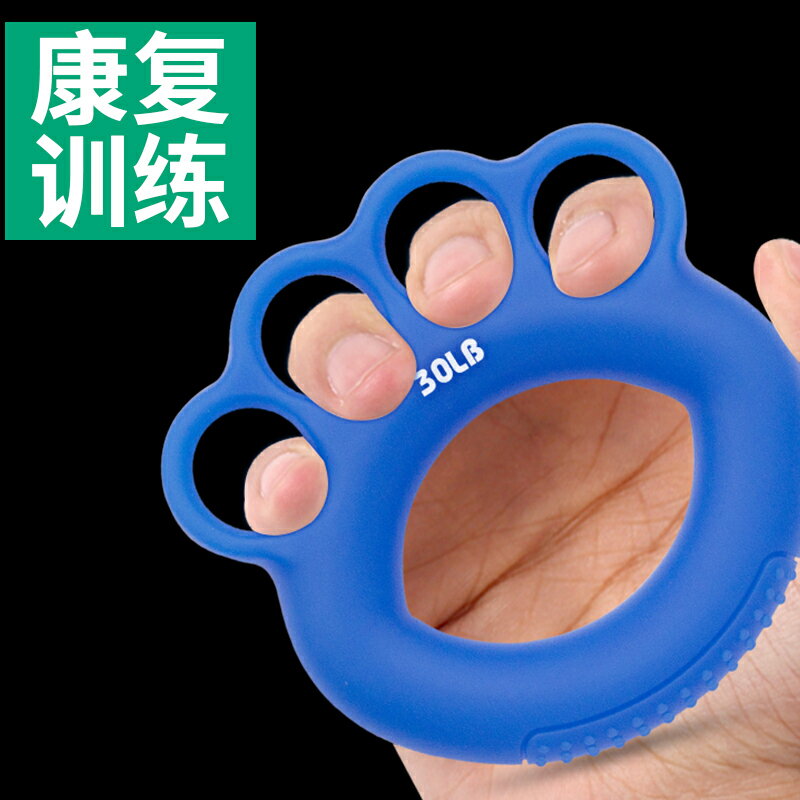 握力器康復訓練手矽膠手指靈活煅煉器力量訓練器專業練手力握力圈