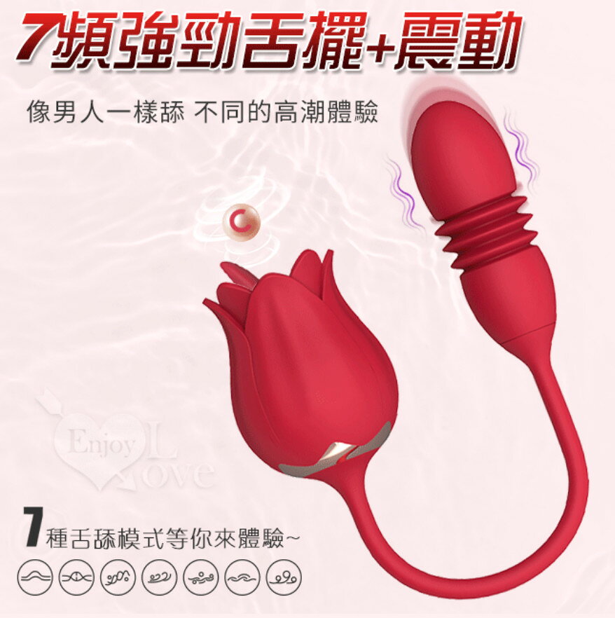 【送清潔粉】Enjoy Love ‧ 無線遙控雙重高潮10X10吮吸強震多花樣玩法按摩器﹝10頻吸震+任意彎曲+親膚矽膠+靜音防水+便捷USB充電﹞【特別提供保固6個月】