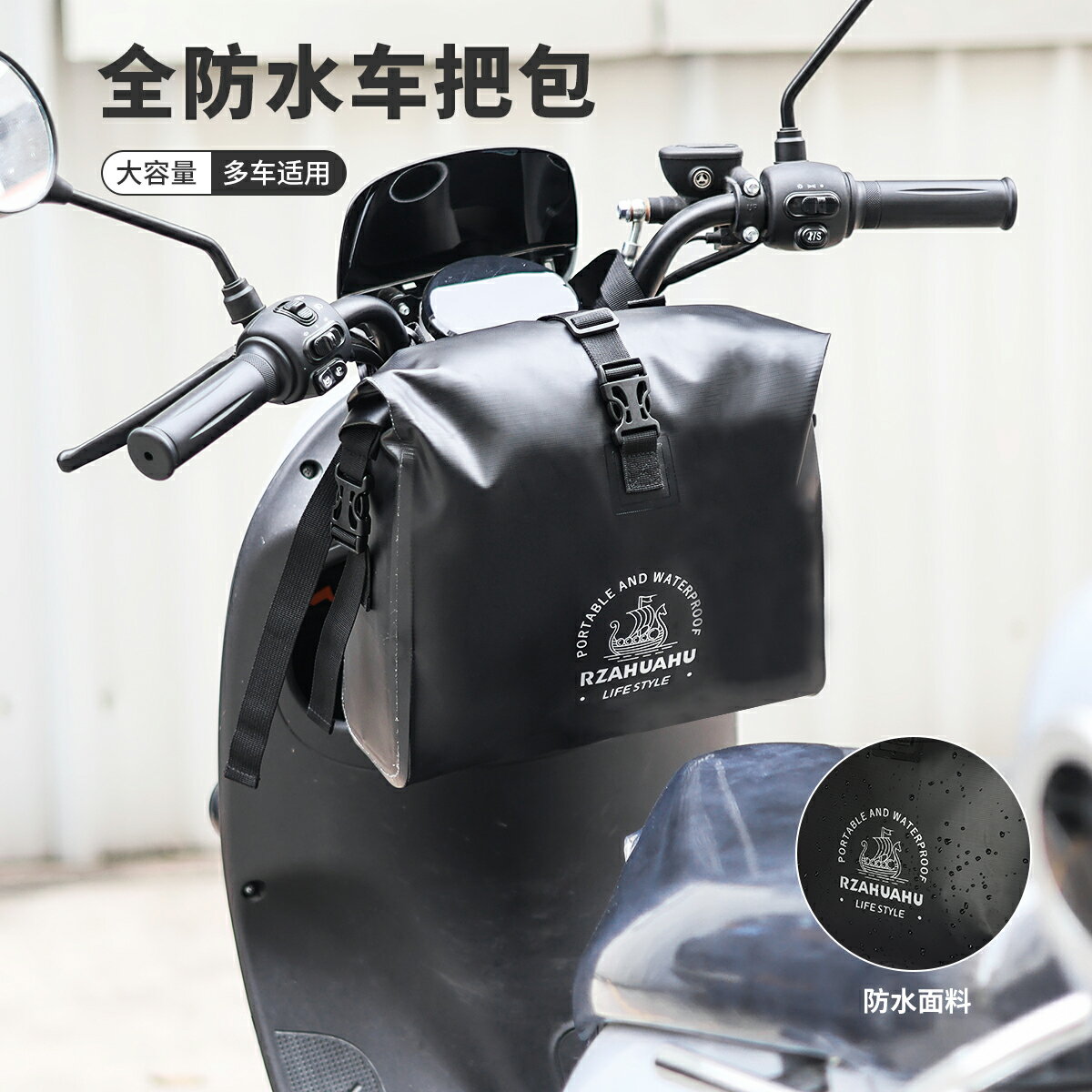 龍頭包 導航包 機車掛包 防水電動車掛物包前置物兜收納掛袋電瓶車置物手機袋前掛包儲物兜『FY02671』