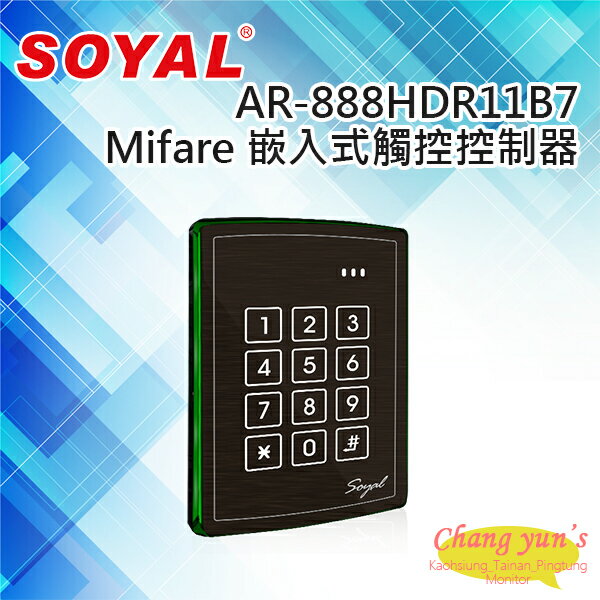 昌運監視器 SOYAL AR-888-H(AR-888H) Mifare 美規 黑色 嵌入式觸控背光控制器 門禁讀卡機【夏日限時優惠中 再享點數回饋】