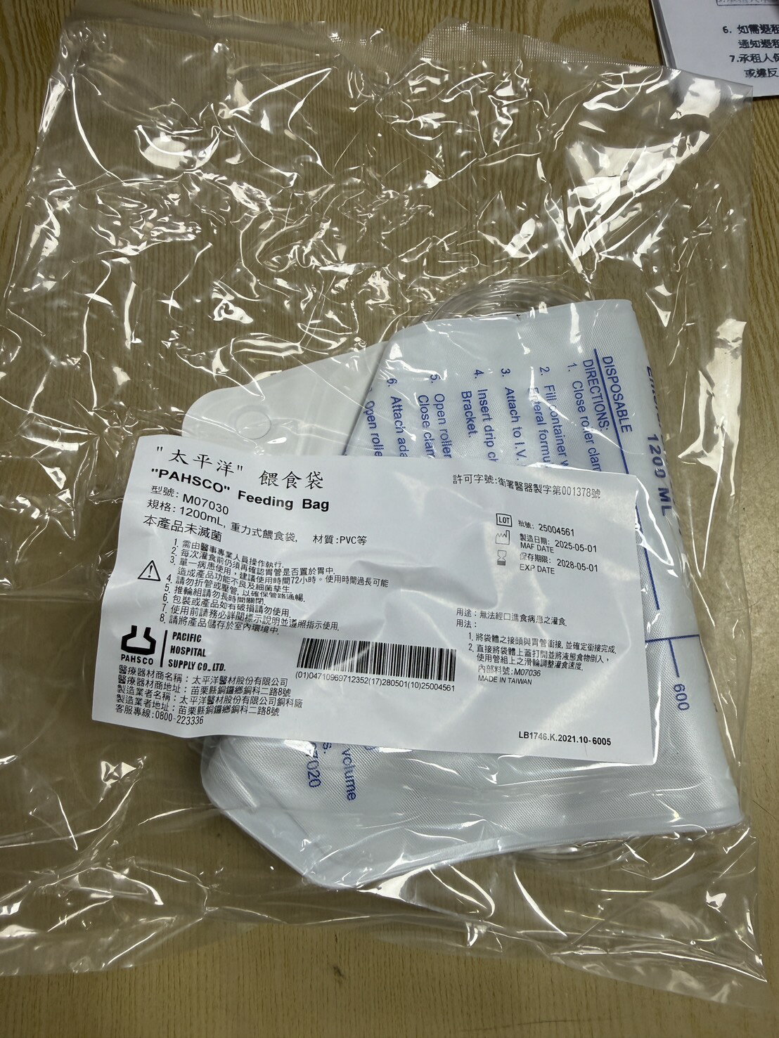 【富康世界】 太平洋耗材太平洋重力式餵食袋 1200ML(M07030)