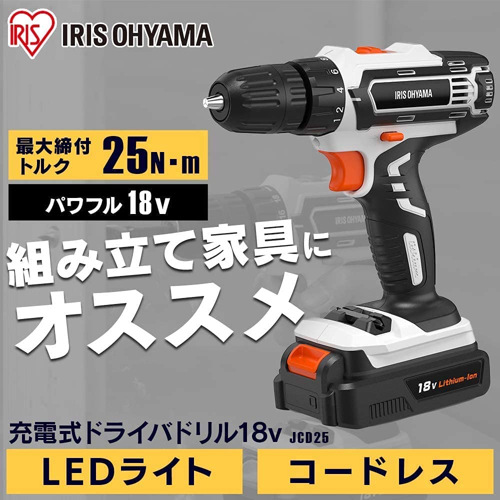 日本代購】Iris Ohyama 無線電動螺絲起子JCD25 附一個電池【18V通用