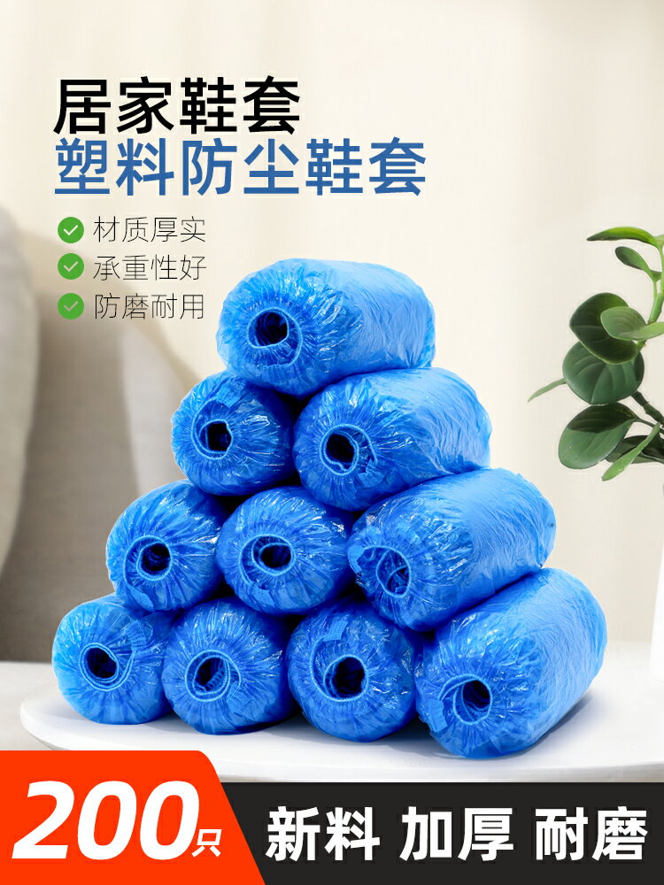 一次性鞋套家用室內加厚耐磨待客塑膠腳套膜防水防滑機房學生成人