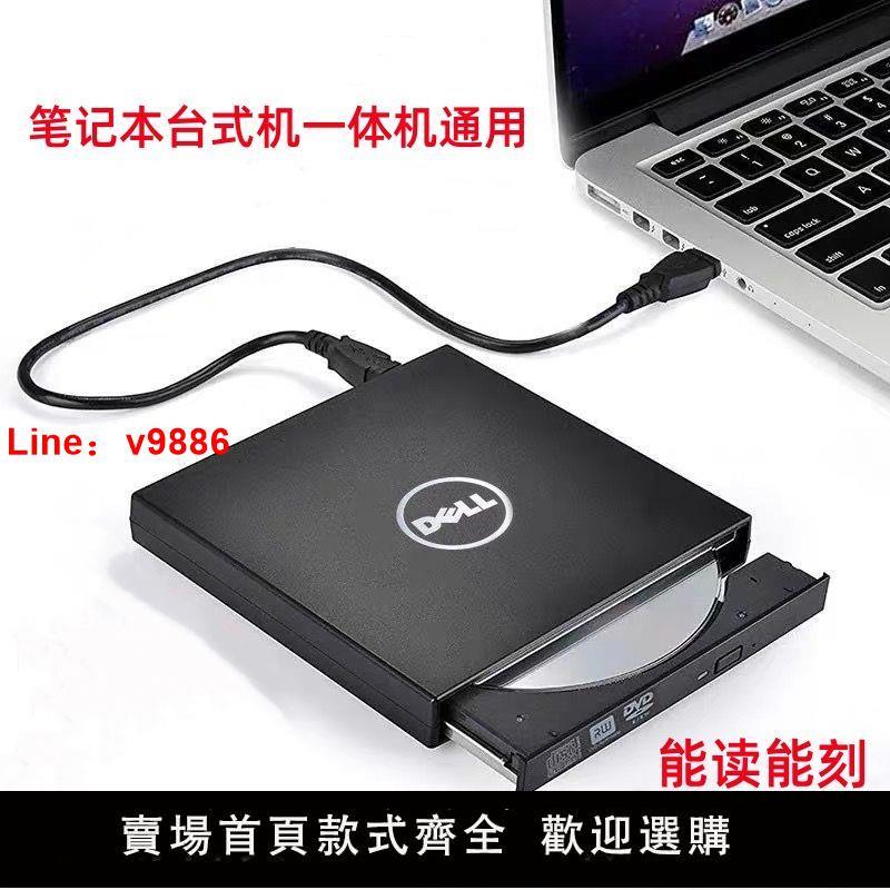 【臺灣公司 超低價】外接光碟機DVD/CD燒錄播放USB光驅盒DVD刻錄機臺式機筆記本電腦通用