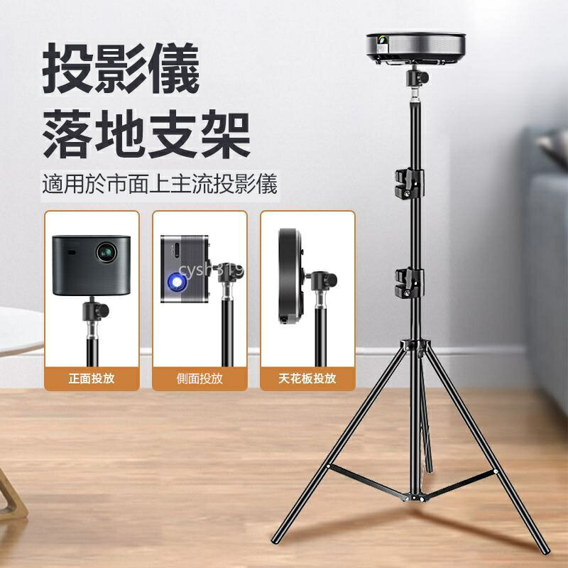萬能投影儀支架桌麵小型落地伸縮床頭三角架投影機託盤雲臺通用 JKPN