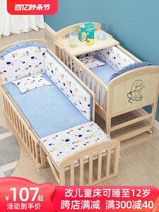 睿寶嬰兒床可移動寶寶床實木無漆兒童搖籃小床新生多功能拼接大床